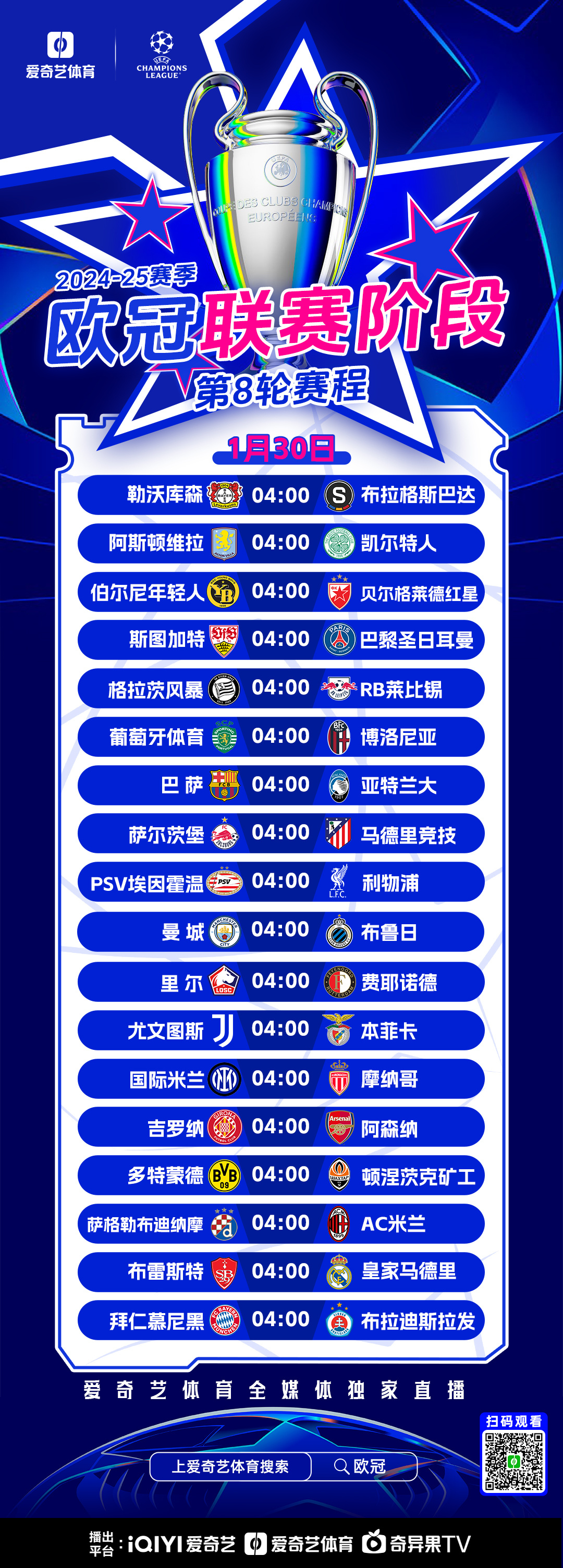 赛地聚焦——欧冠加时末段热度飙升，葡萄牙体育刷新队史纪录，话题不断，训练强度明显提升的简单介绍
